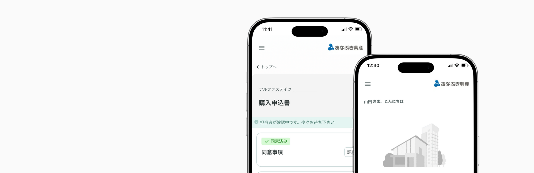 オンラインで申込・ 契約をする流れ